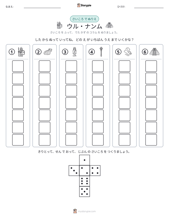 ロール＆カラー
