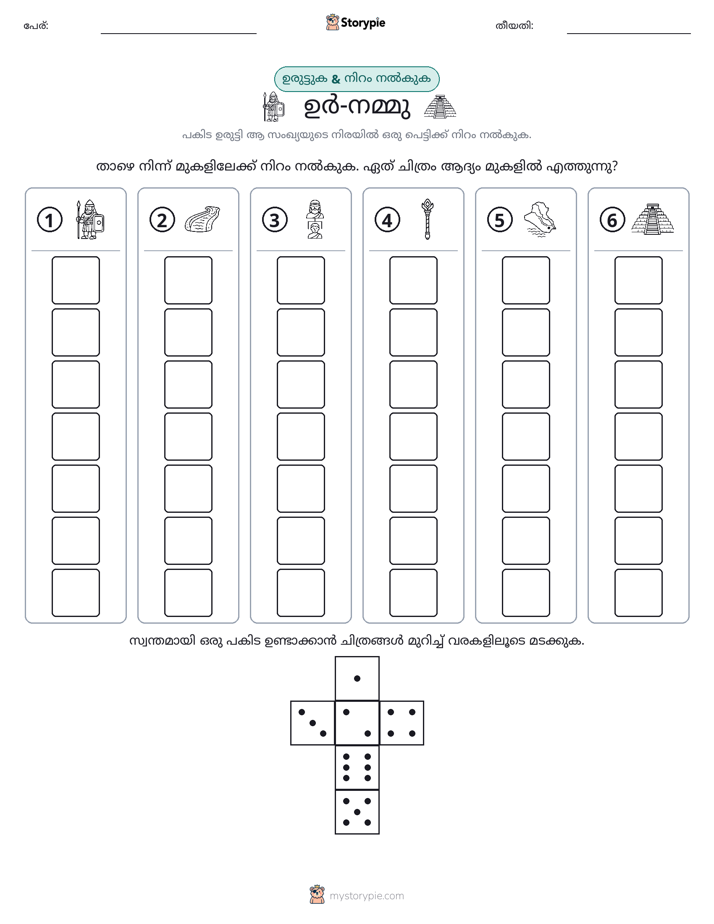 റോൾ & കളർ