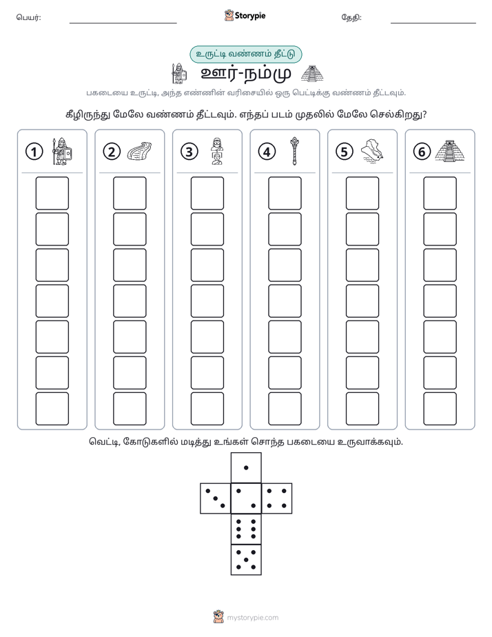 ரோல் & நிறம்