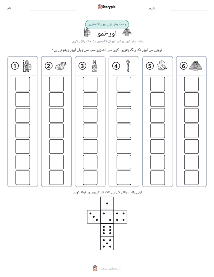 رول اور رنگ