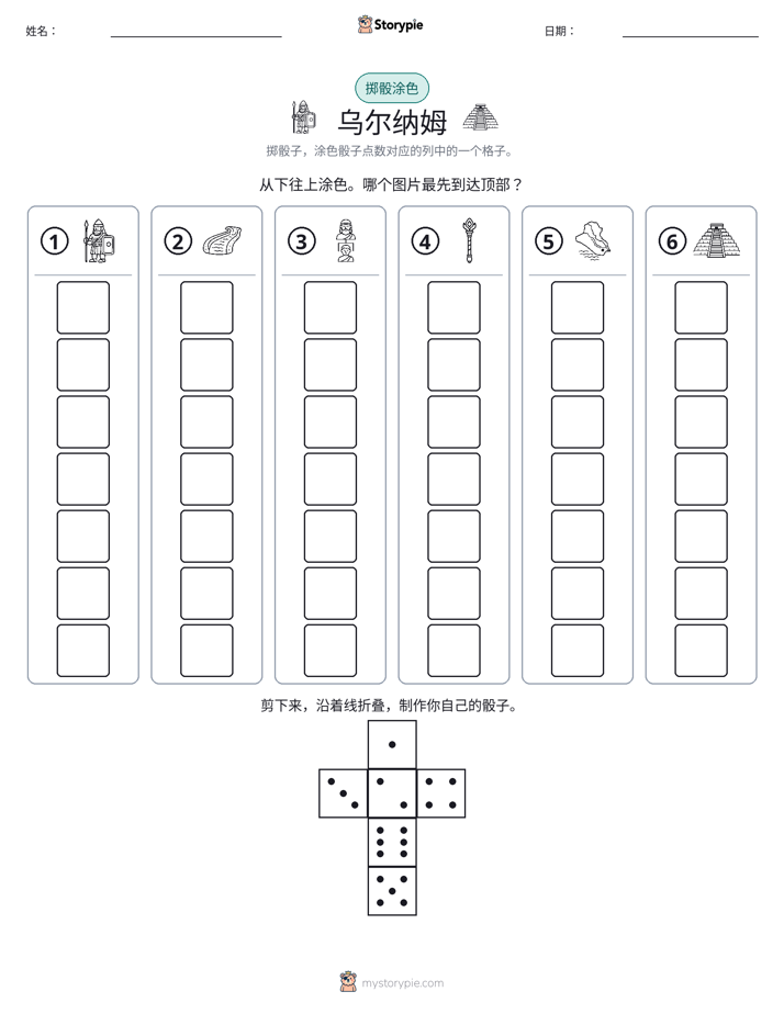 滚动与上色