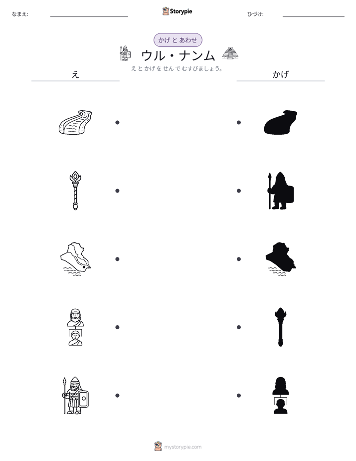 シャドウマッチ