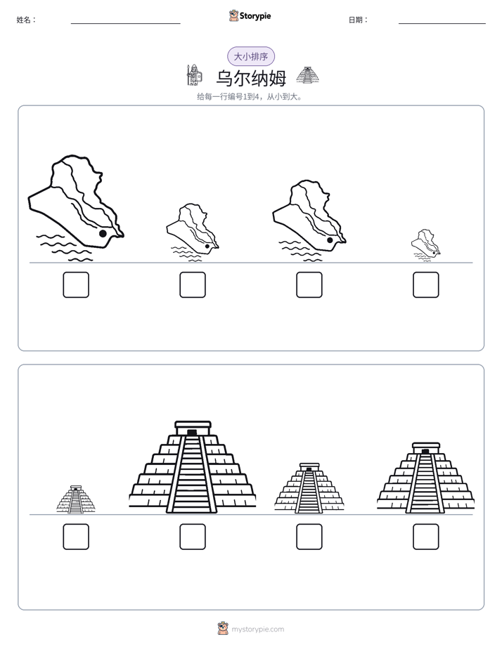 大小排序