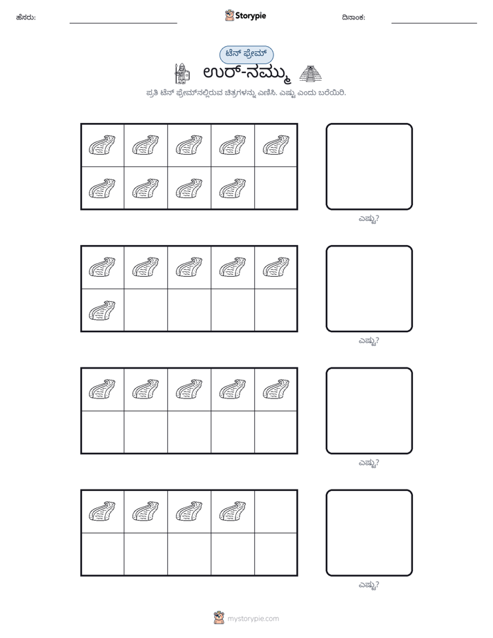 ಹತ್ತು ಚೌಕ