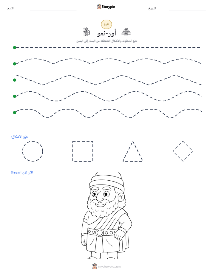 تتبع