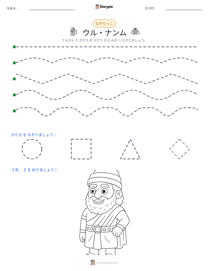 トレース