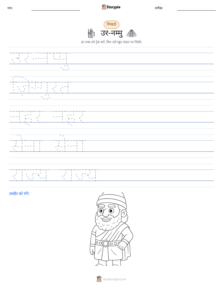 लेखन अभ्यास