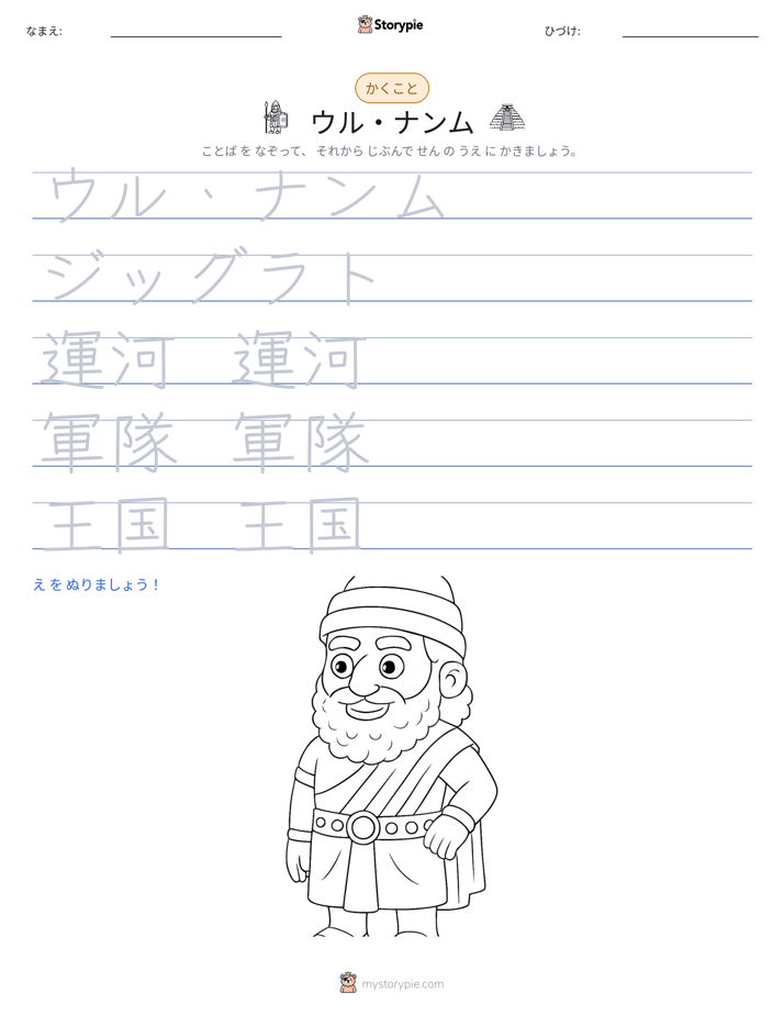 書き取り練習