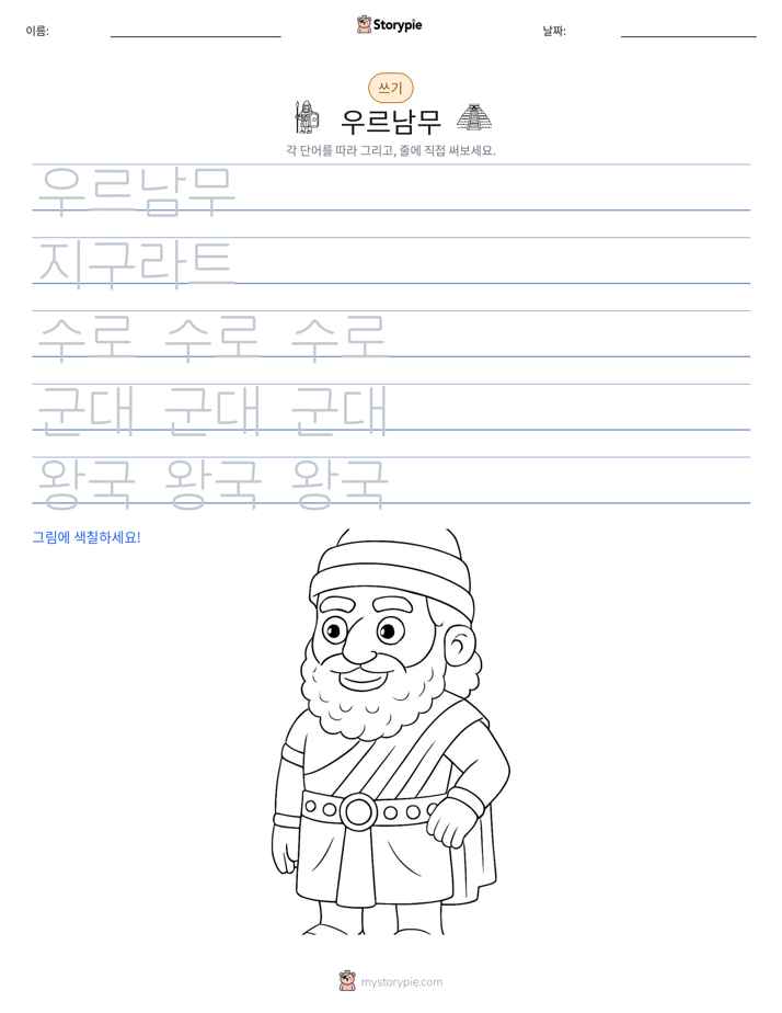쓰기 연습