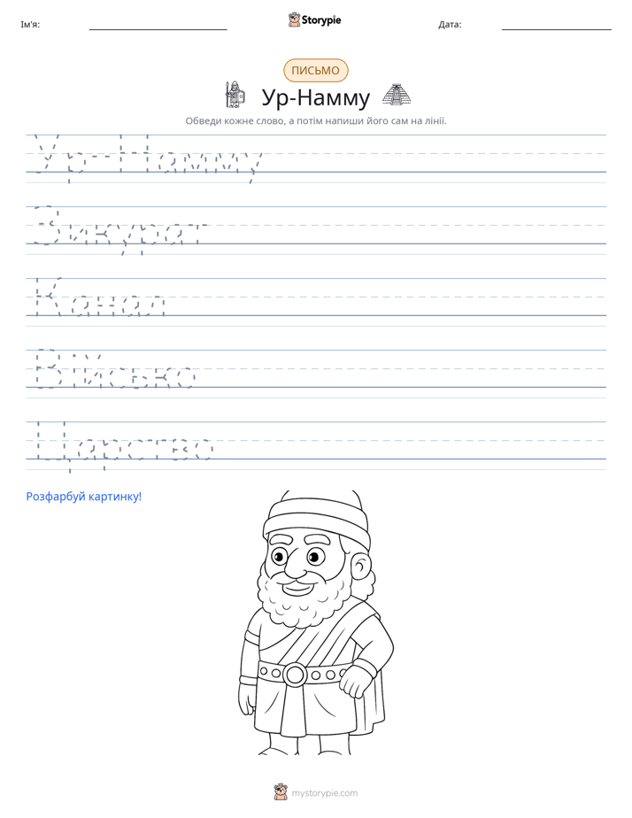 Практика письма