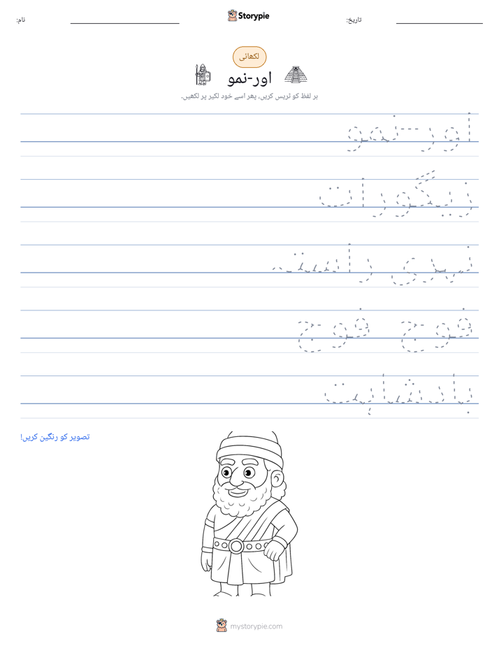 تحریری مشق
