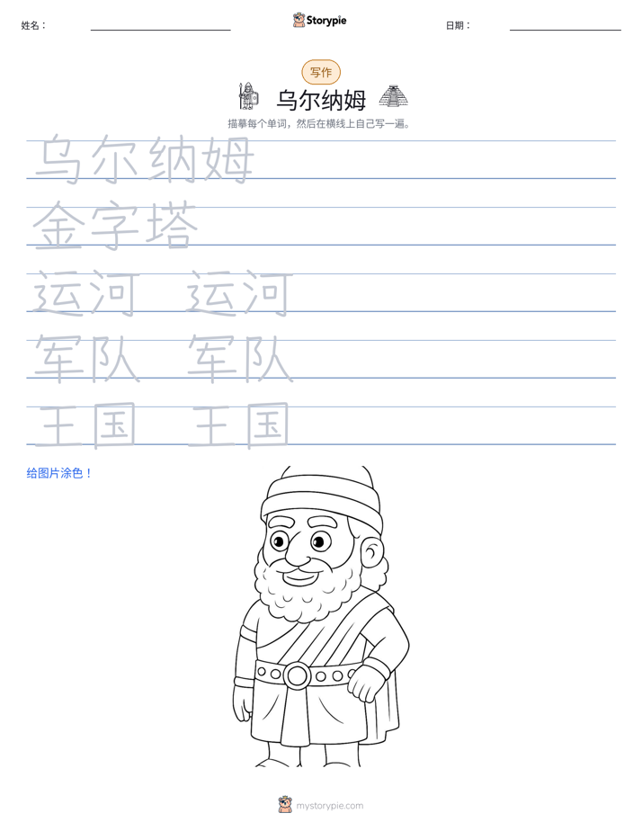 写作练习