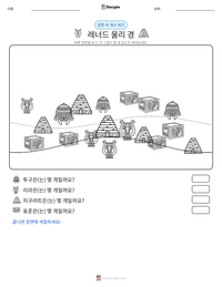 레너드 울리 경 인쇄 가능한 워크시트 미리보기