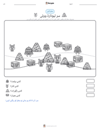 سر لیونارڈ وولی پرنٹ کرنے کے قابل ورکشیٹ کا پیش نظارہ