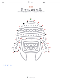 레너드 울리 경 인쇄 가능한 워크시트 미리보기