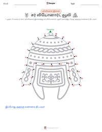 சர் லியோனார்ட் வூலி அச்சிடக்கூடிய வேலைப்பதிவின் முன்னோட்டம்