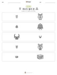 레너드 울리 경 인쇄 가능한 워크시트 미리보기