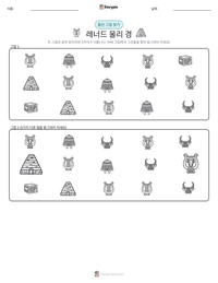 레너드 울리 경 인쇄 가능한 워크시트 미리보기