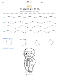레너드 울리 경 인쇄 가능한 워크시트 미리보기