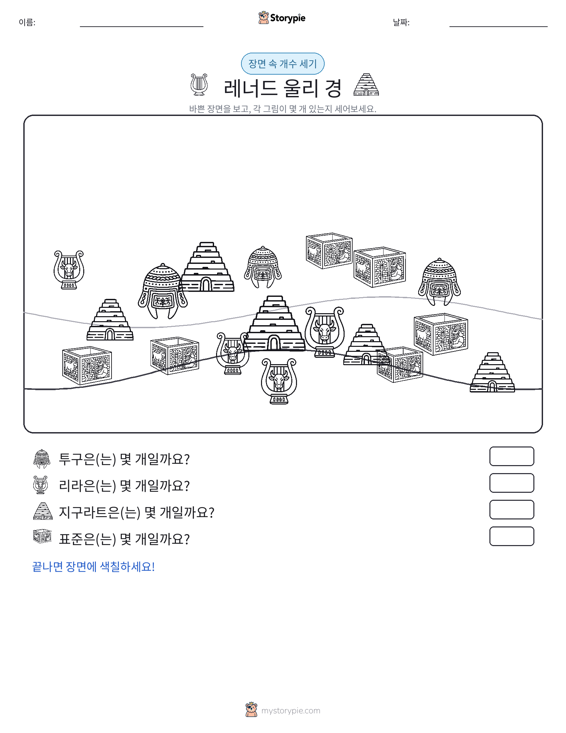세기 장면
