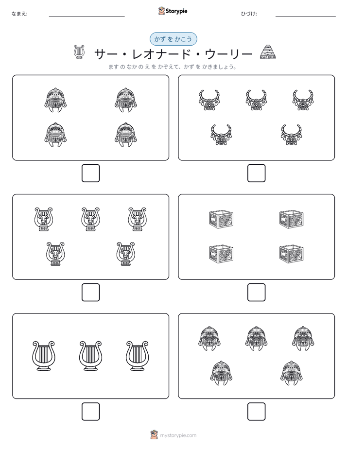 カウント＆ライティング