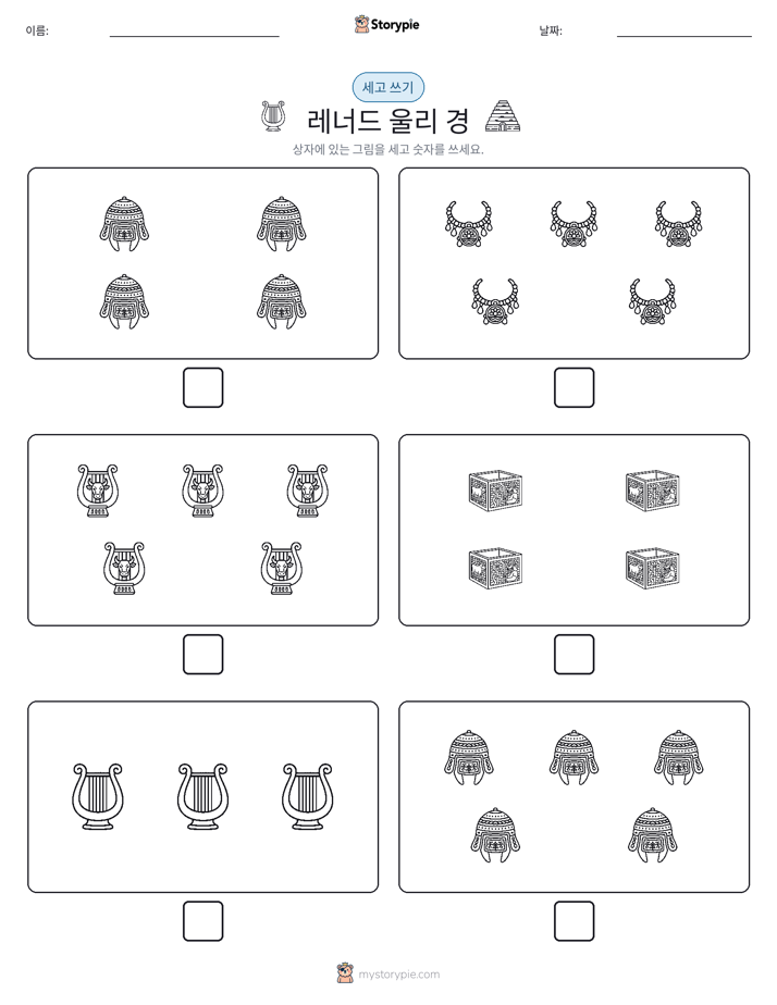 세고 쓰기
