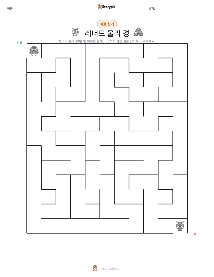 미로