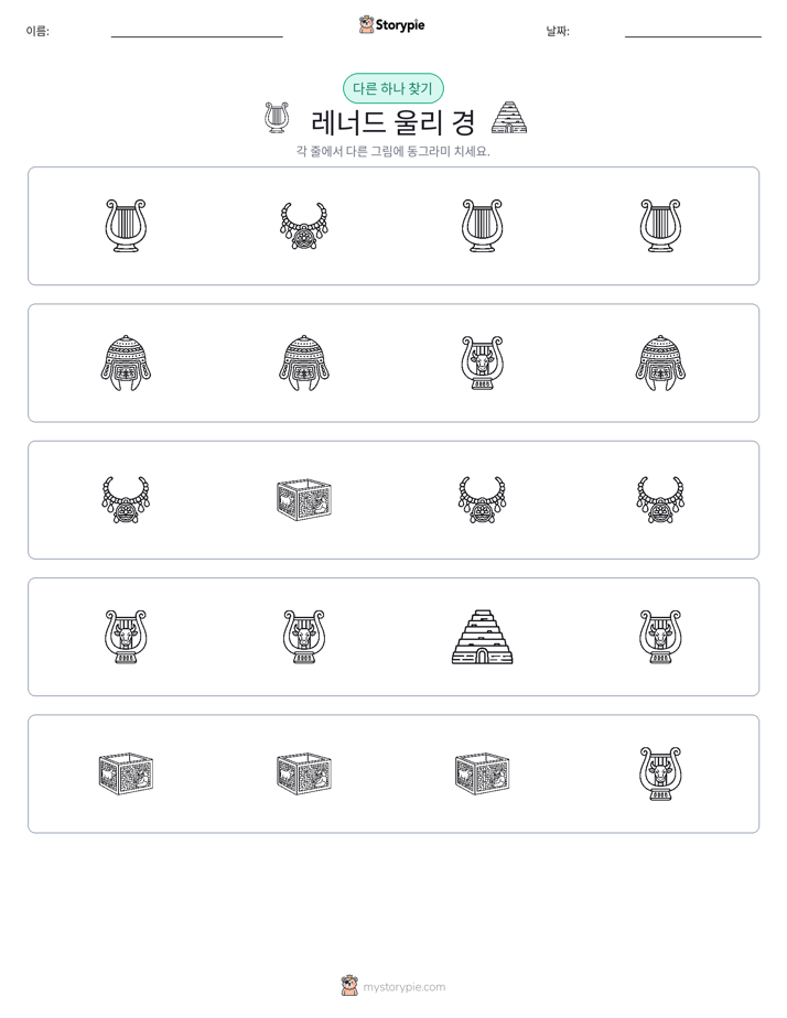 이상한 것 찾기
