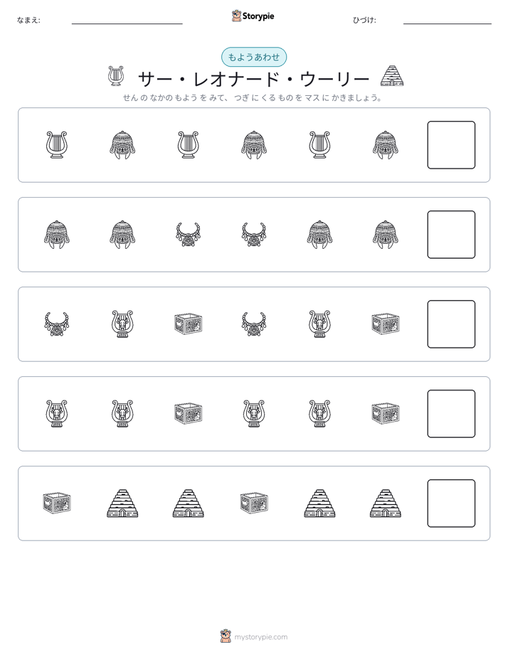 パターン