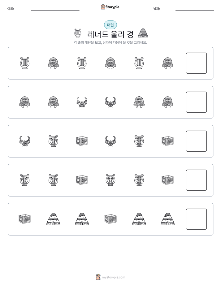 패턴