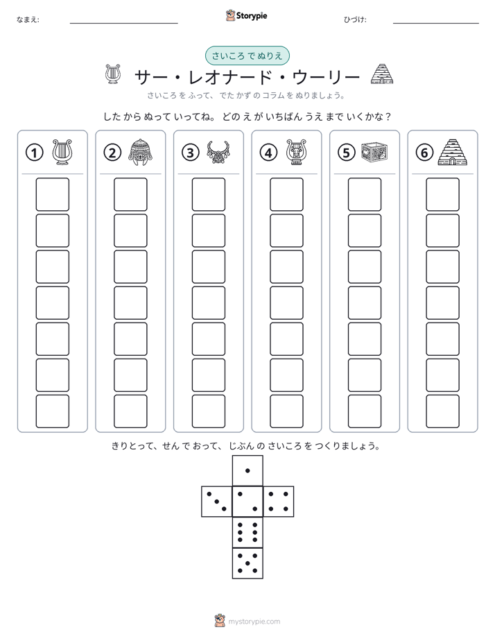 ロール＆カラー