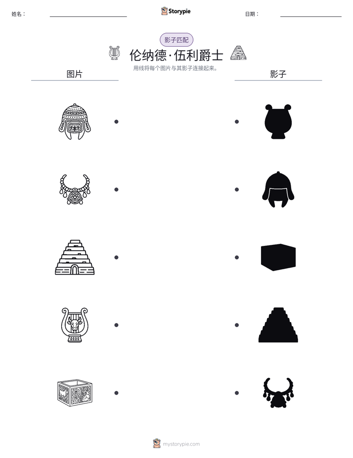 影子匹配