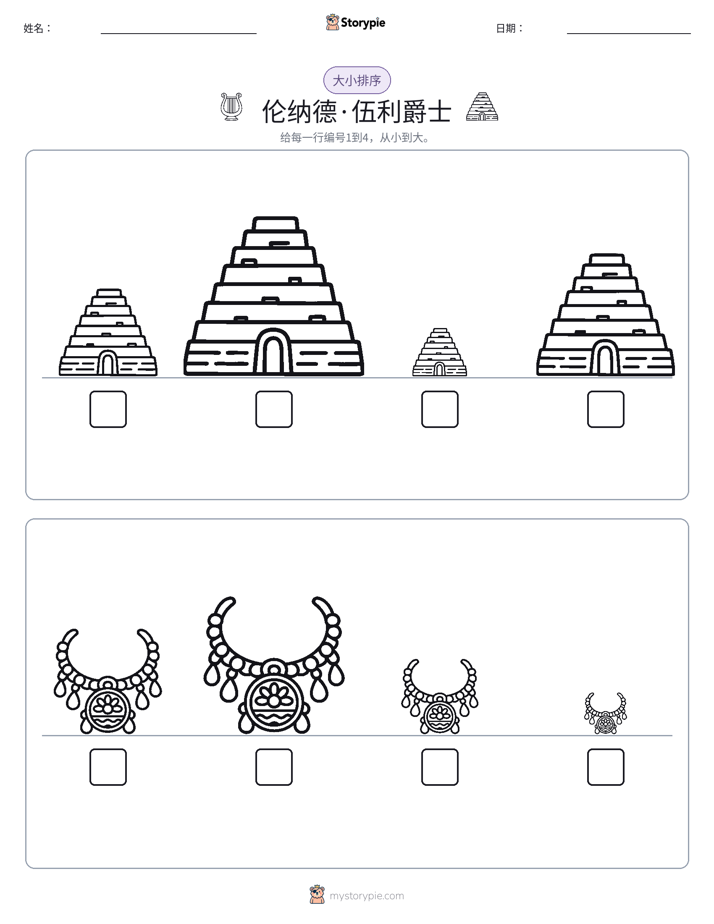大小排序