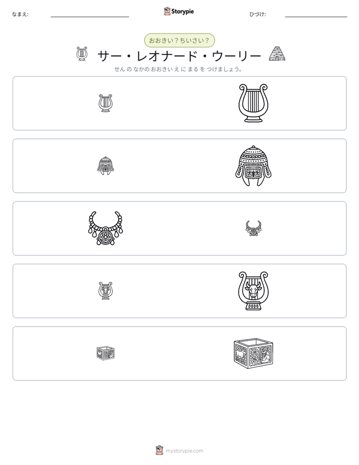 ソーティング