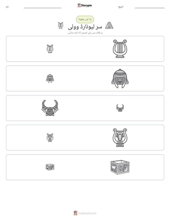 ترتیب دینا