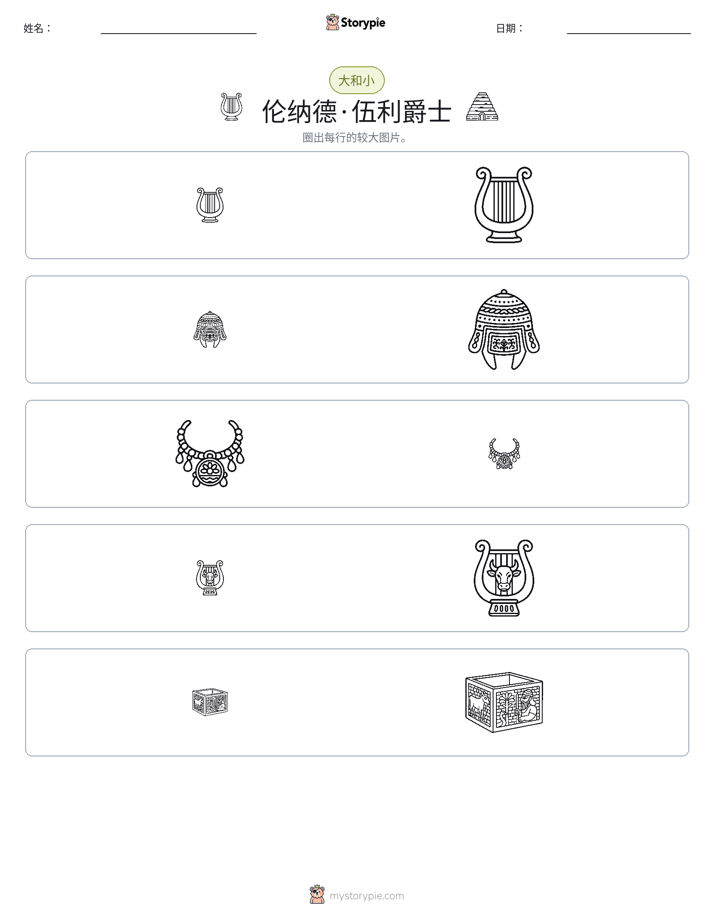 分类