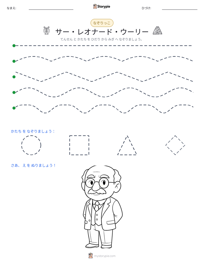 トレース
