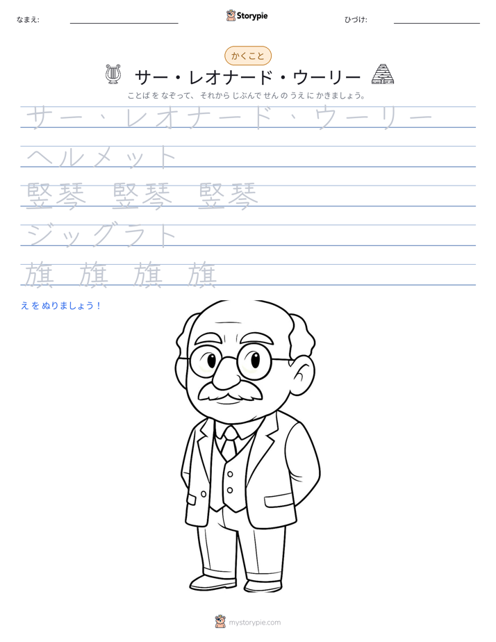 書き取り練習