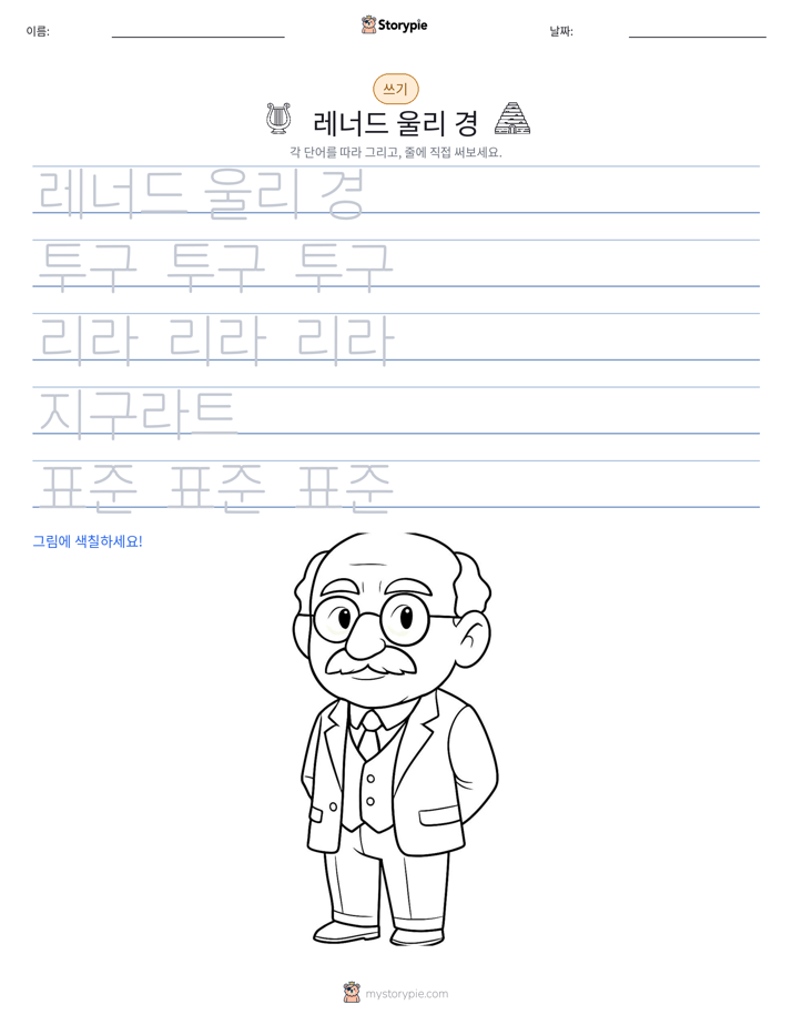 쓰기 연습