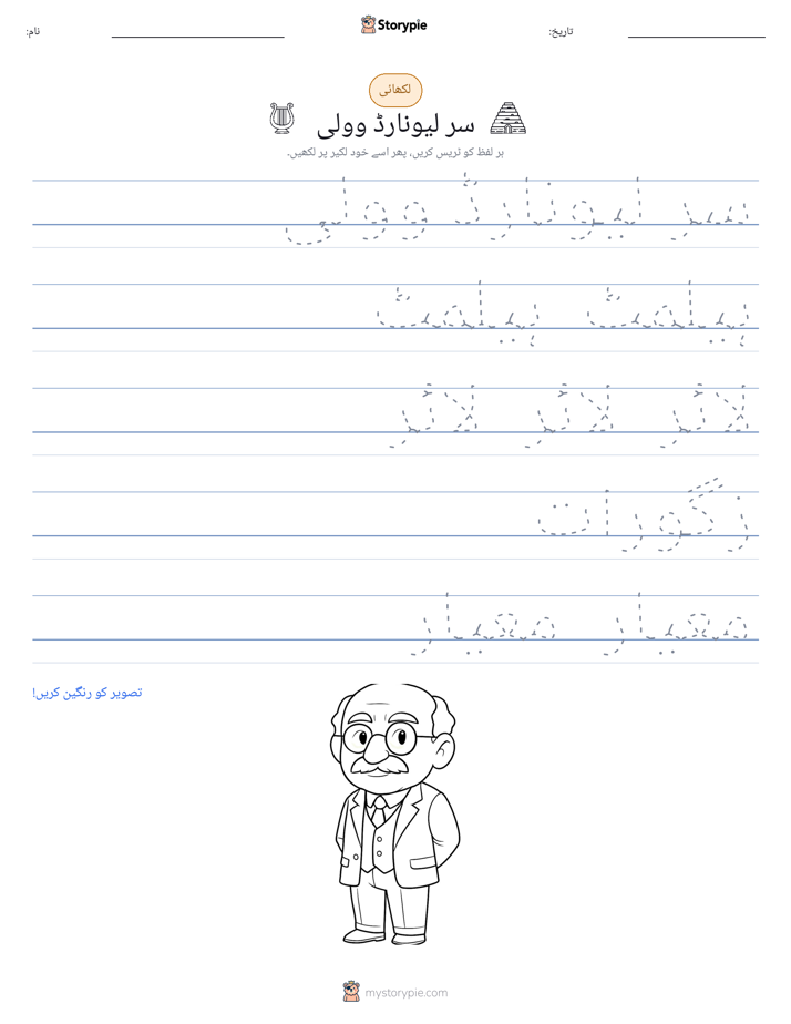 تحریری مشق