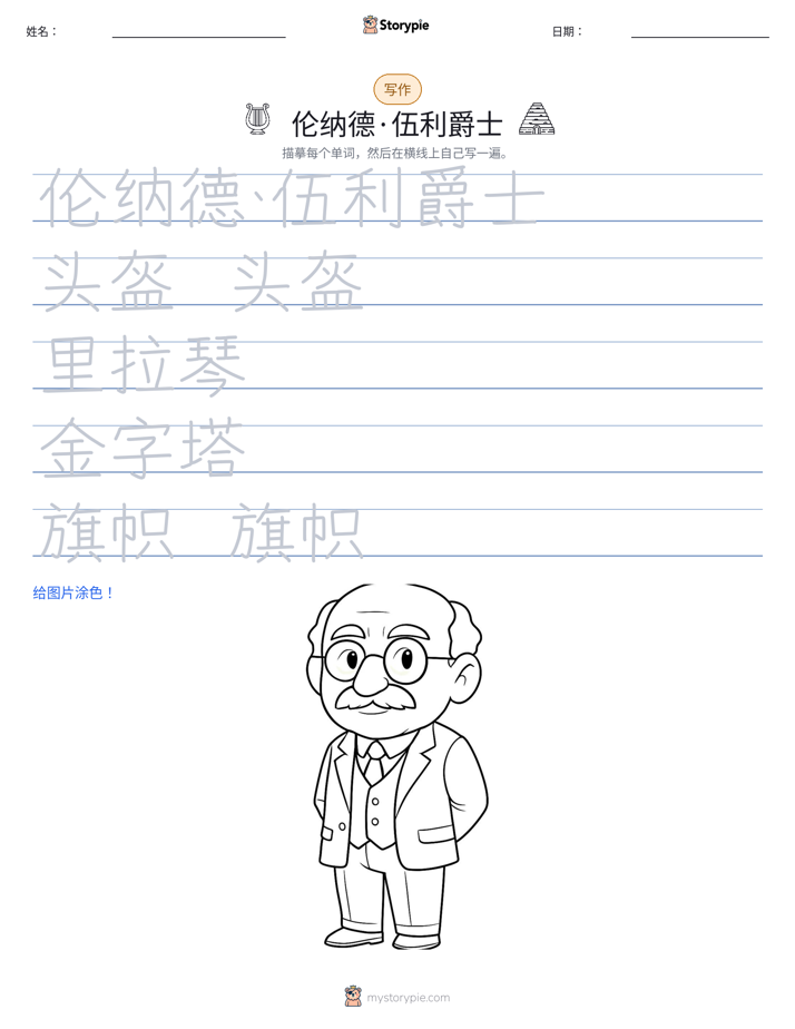 写作练习