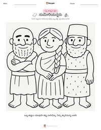 ಸುಮೇರಿಯನ್ನರು ಮುದ್ರಣೀಯ ಕಾರ್ಯಪತ್ರದ ಪೂರ್ವದೃಶ್ಯ