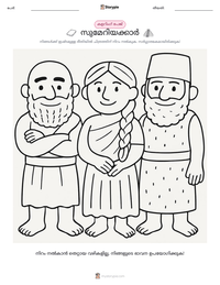 സുമേറിയക്കാർ പ്രിന്റ് ചെയ്യാവുന്ന വർക്ക്‌ഷീറ്റ് മുൻകൂർ കാഴ്ച