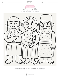 سومری پرنٹ کرنے کے قابل ورکشیٹ کا پیش نظارہ