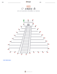 수메르인 인쇄 가능한 워크시트 미리보기