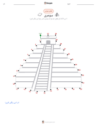 سومری پرنٹ کرنے کے قابل ورکشیٹ کا پیش نظارہ