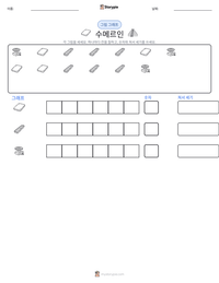 수메르인 인쇄 가능한 워크시트 미리보기