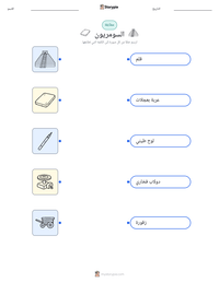 معاينة ورقة العمل القابلة للطباعة السومريون