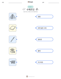 수메르인 인쇄 가능한 워크시트 미리보기