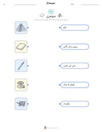 سومری پرنٹ کرنے کے قابل ورکشیٹ کا پیش نظارہ